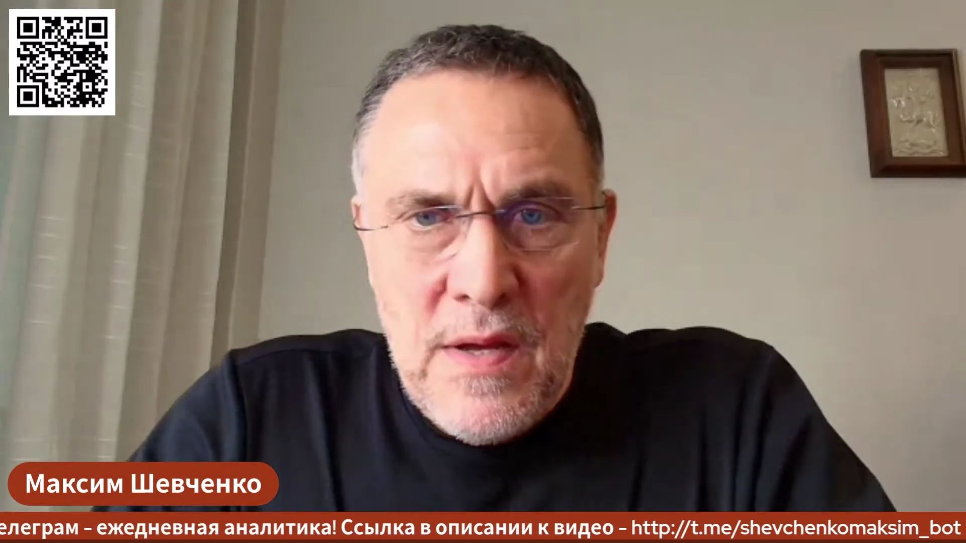 Максим Шевченко - Комментарии к мировым событиям и ответы на вопросы (4 октября 2026)