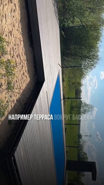 Строительство