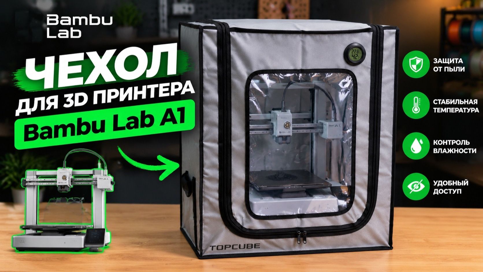 3D печать