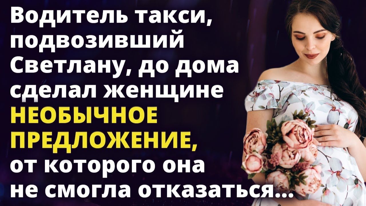 Истории о любви