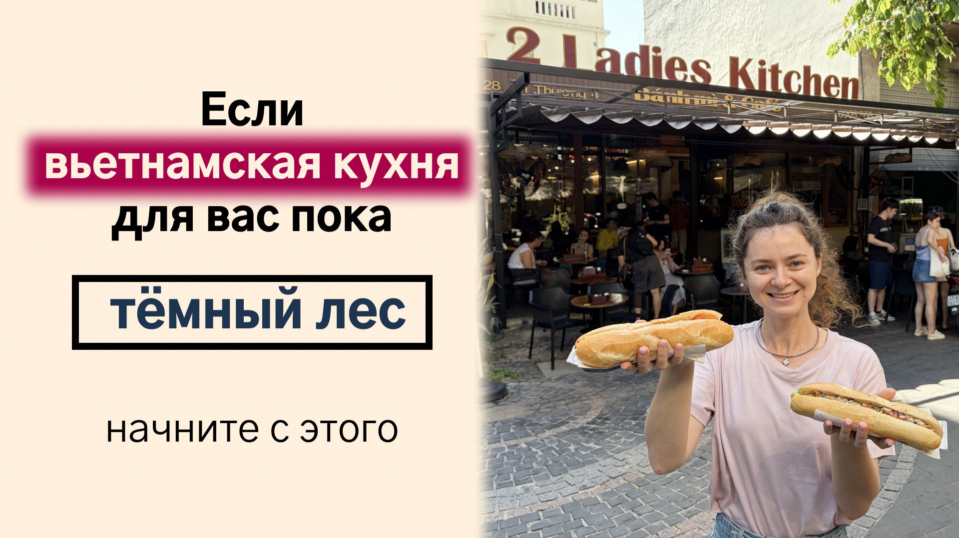 Вьетнам