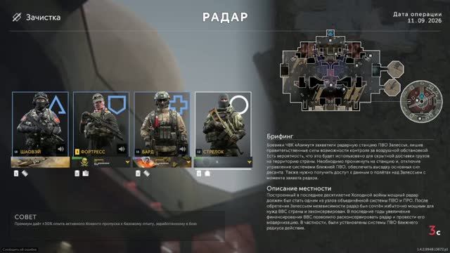 Радар