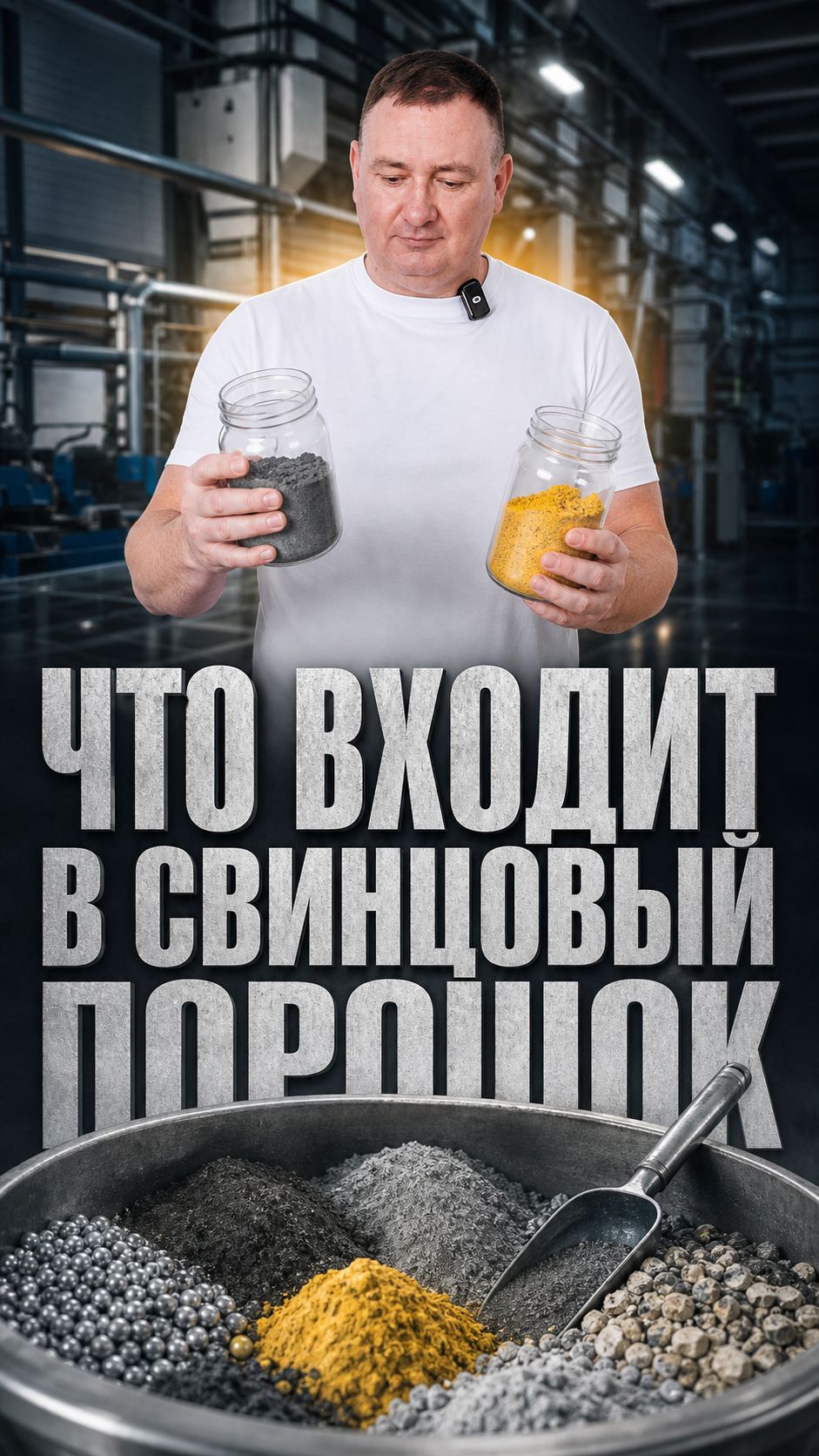 Производственный репортаж