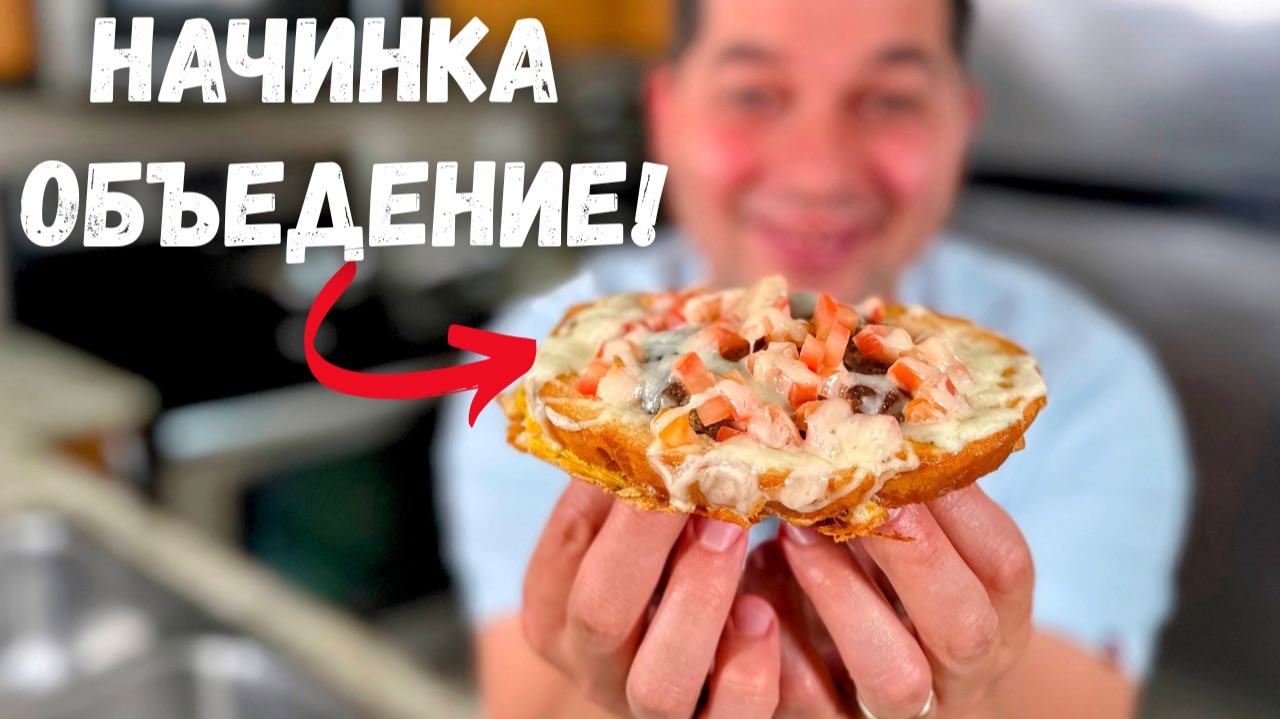 Такие Горячие Бутерброды съедают первыми! Начинка просто объедение, а готовятся просто на сковороде!
