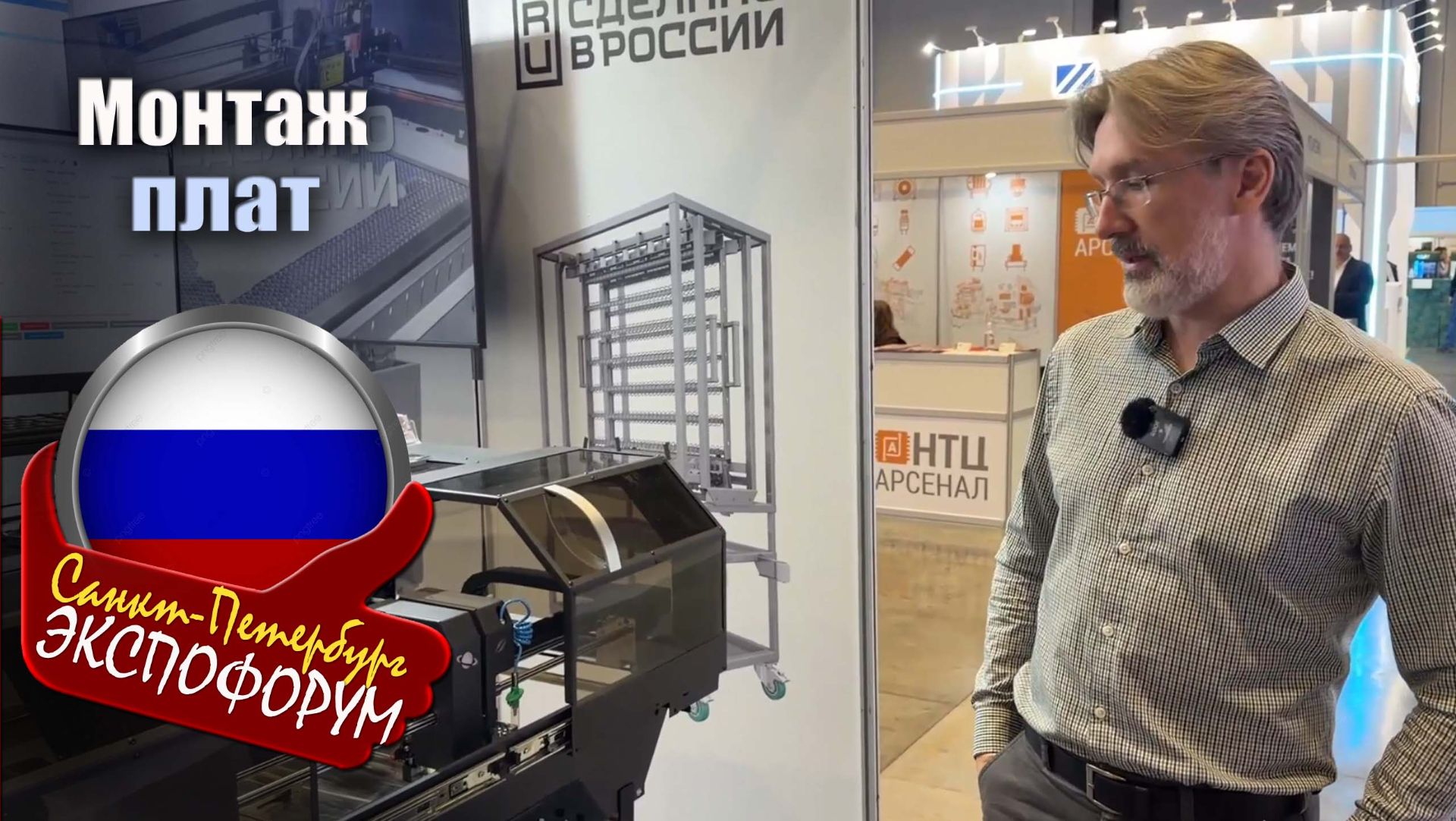 ⁣Сатурн-Атлас комбинированный станок для пайки и монтажа SMD от проекта Инициатива. РАДЭЛ ЭКСПО 2026