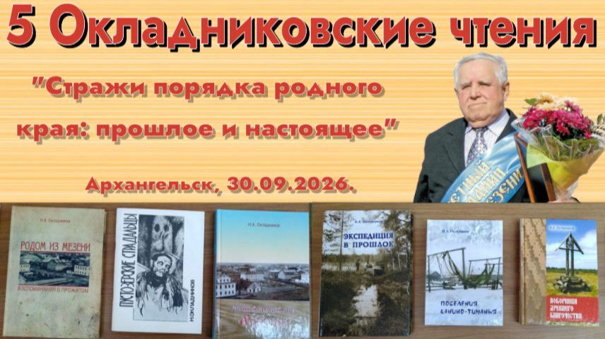 #ПоморскаяИстория