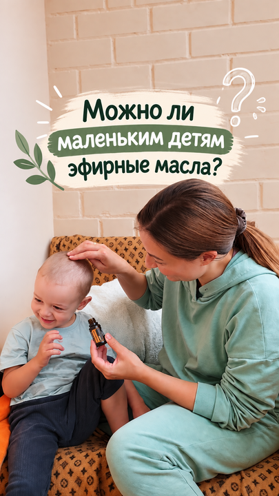 Ароматерапия с удовольствием
