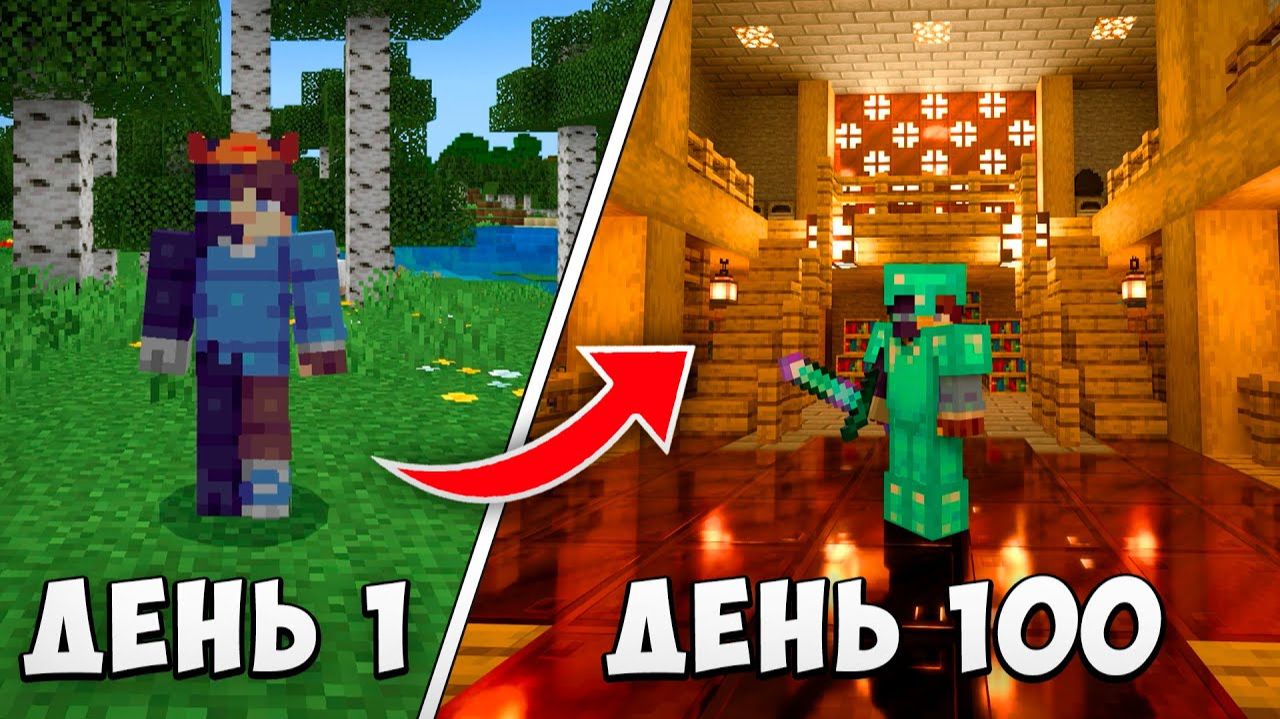 100 ДНЕЙ ВЫЖИВАНИЯ В МАЙНКРАФТ БЕДРОК С RTX