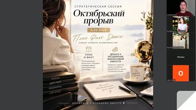 ОКТЯБРЬСКИЙ ПРОРЫВ