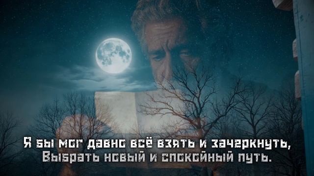 ЖИЗНЬ КАК СТАРОЕ КИНО ｜ от Группы Душевный Шансон