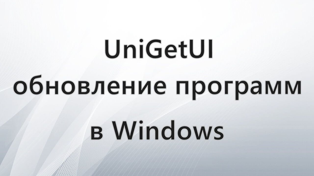 Программы
