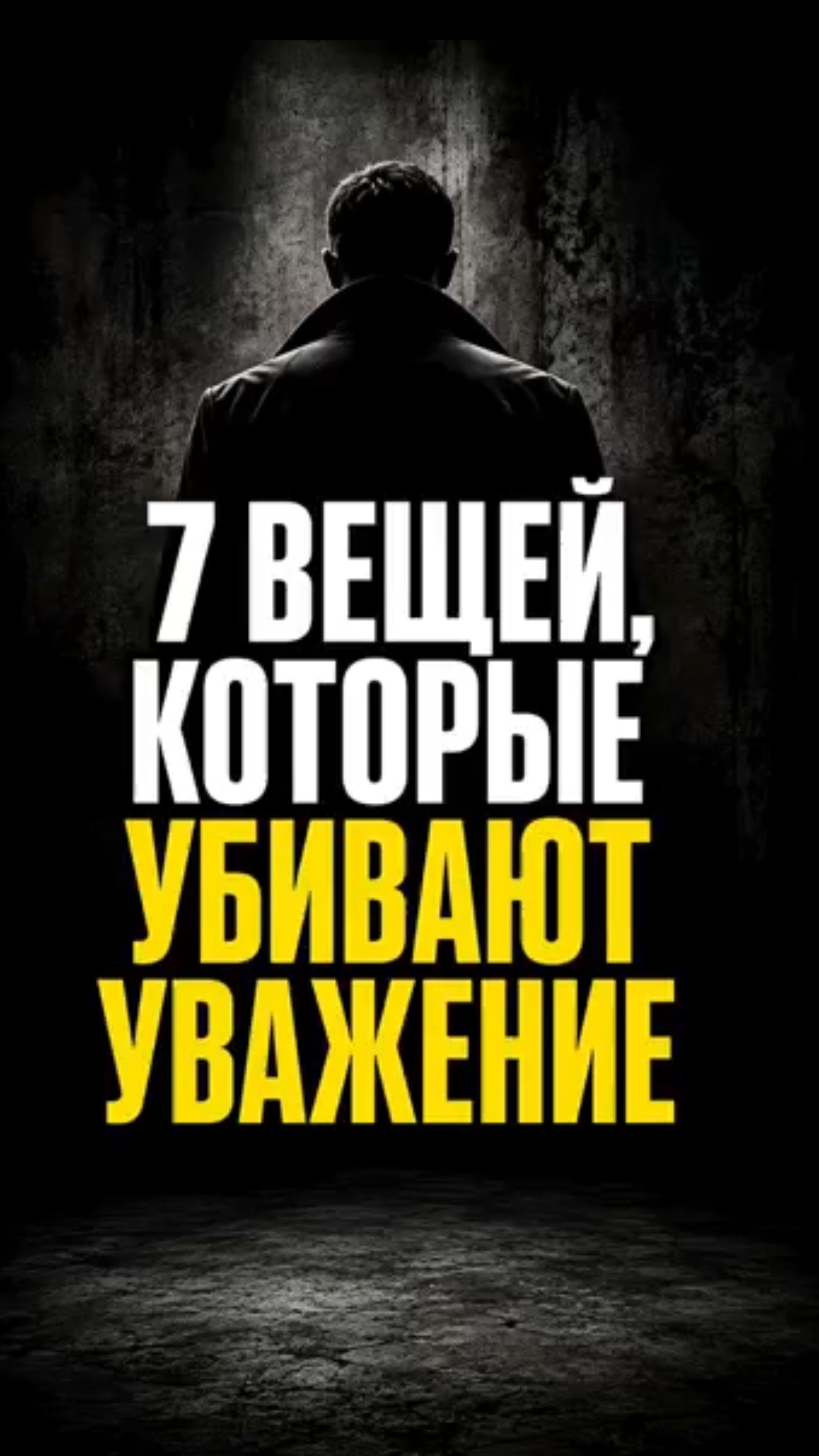 #shorts Психология отношений/ Мотивация/ Мудрые Советы Жизнь/ Фразы/Мудрые изречения/Мысли