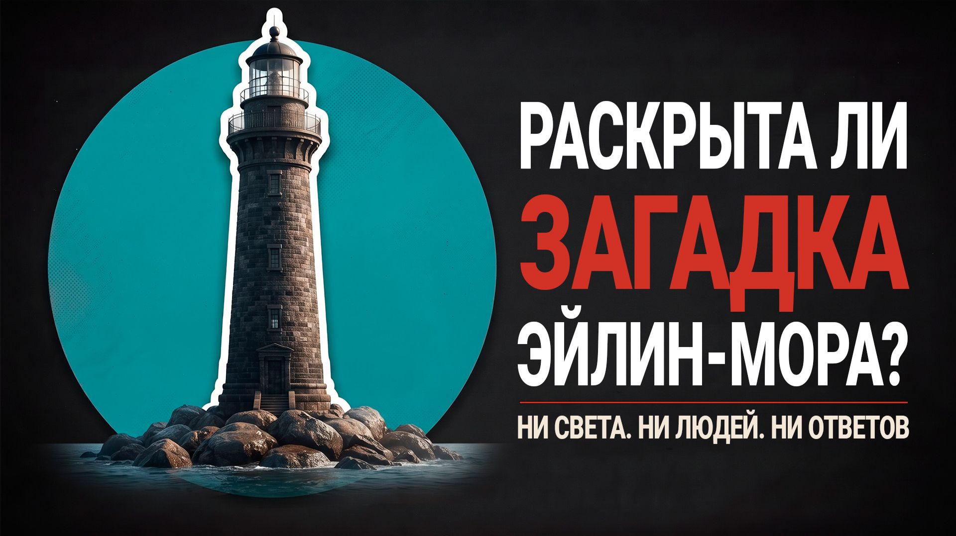 Инженерия: как это построено