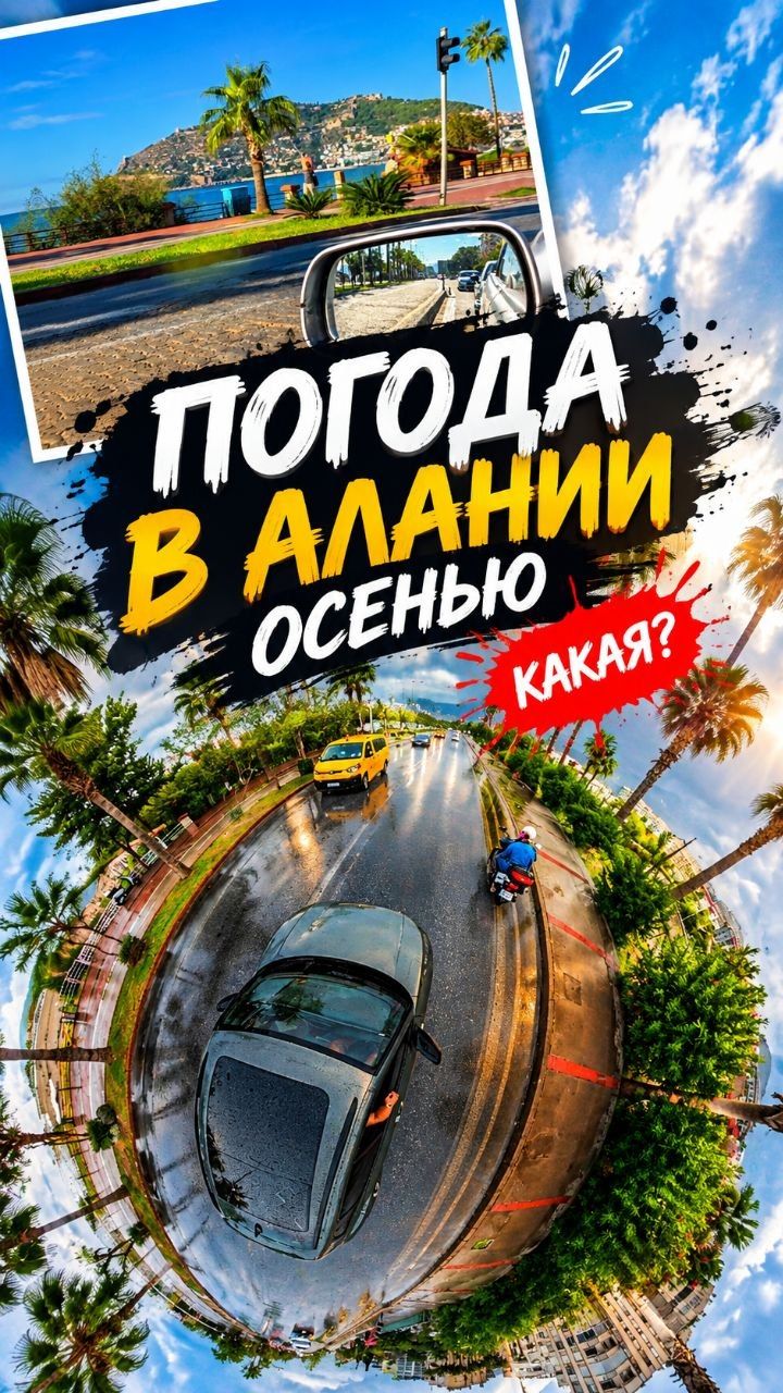 PRO Alanya. Türkiye