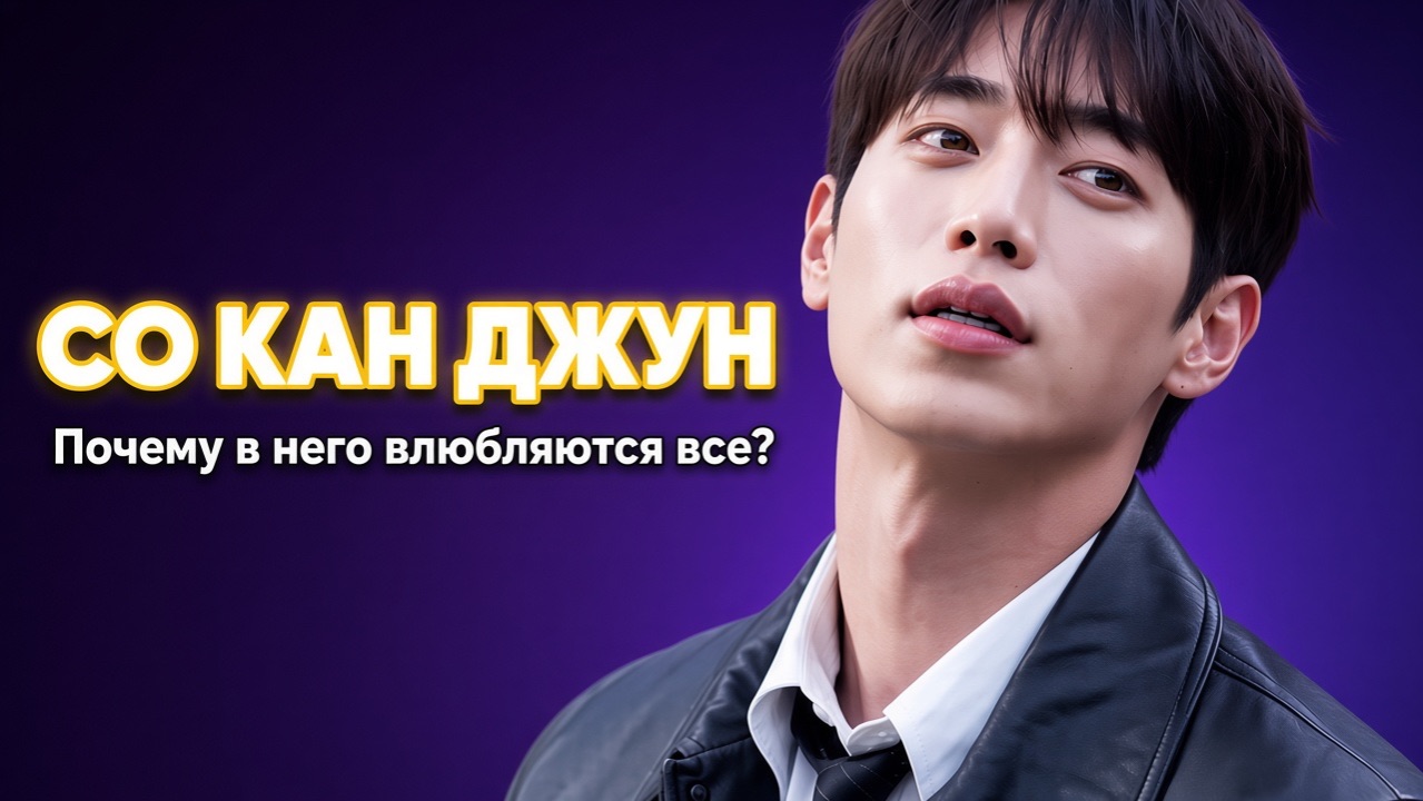 Интересные факты о корейских звездах