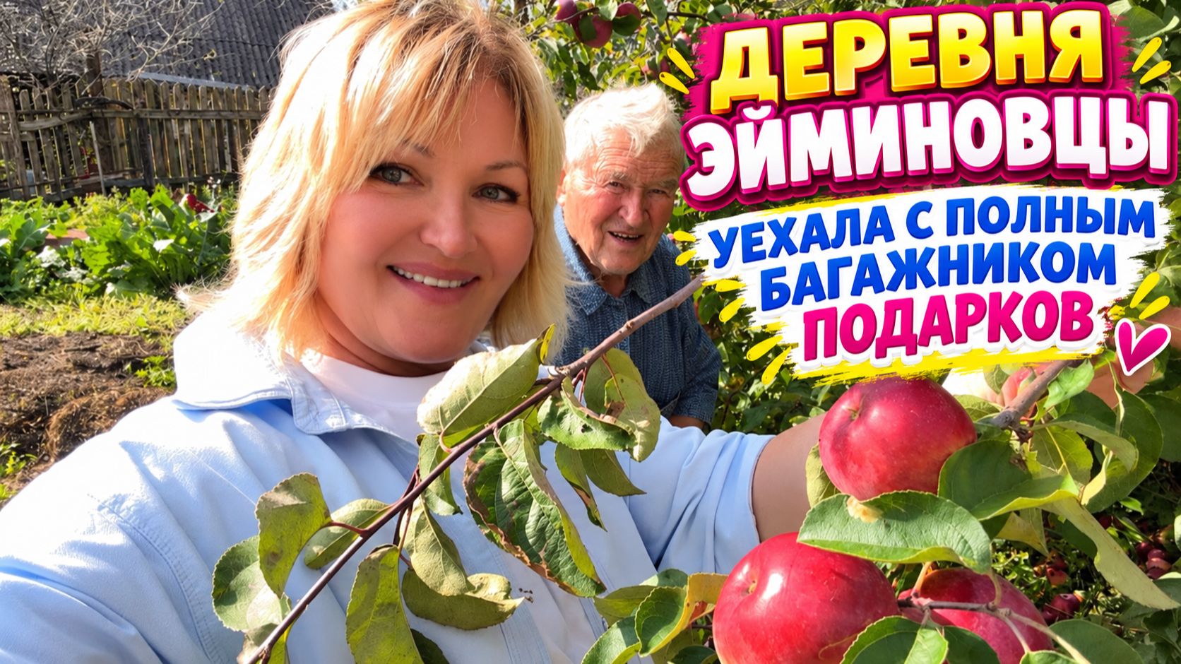 🇧🇾Беларусь Я опять уехала в Деревню Эйминовцы❤️Рынок в Деревне .Уехала с Подарками☺️