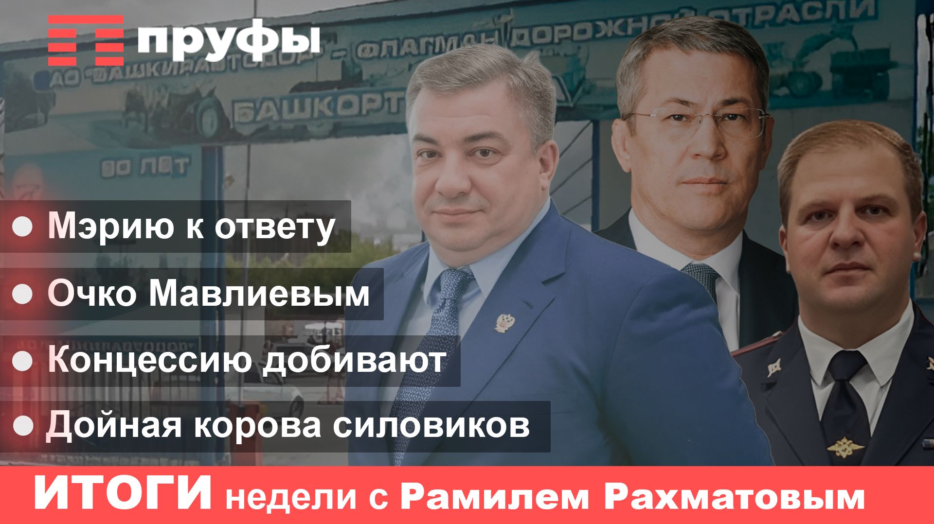Дайджест недели