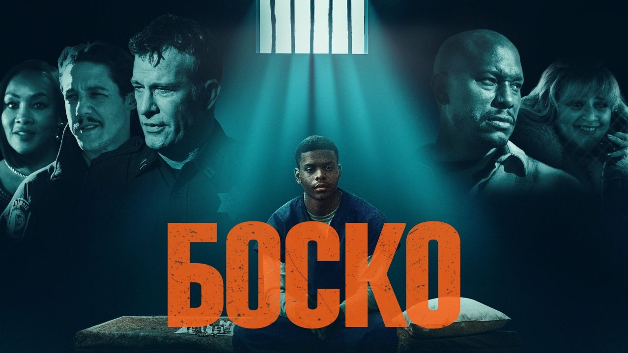 Триллер