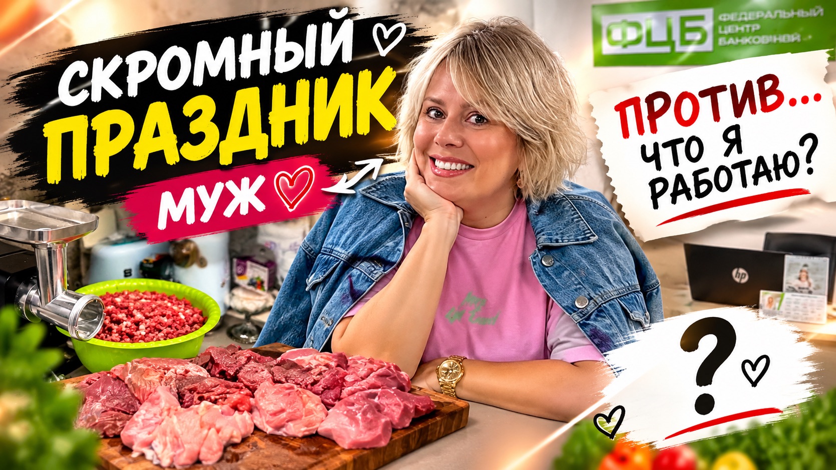 МОЙ СКРОМНЫЙ ДЕНЬ РОЖДЕНИЯ/ЧТО Я СЕБЕ ПОДАРИЛА/МУЖ ПРОТИВ ЧТО Я ВЫШЛА НА РАБОТУ/КОМУ СЕЙЧАС ЛЕГКО🤯