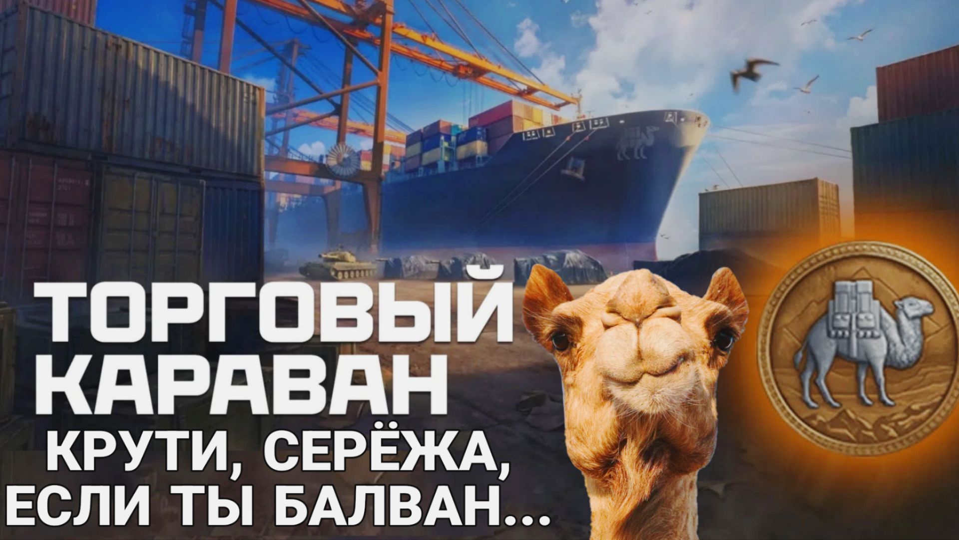 Мысли и рассуждения по игре мир танков