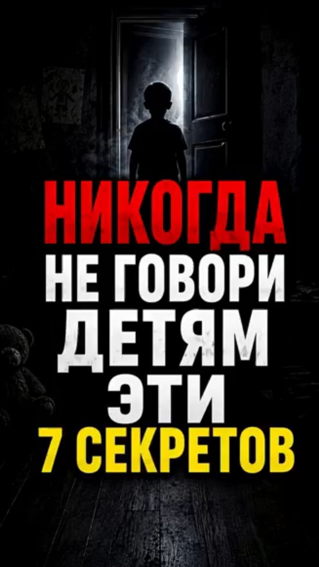#shorts Психология отношений/ Мотивация/ Мудрость Советы Слова/ Фразы/Мудрые изречения/Мысли