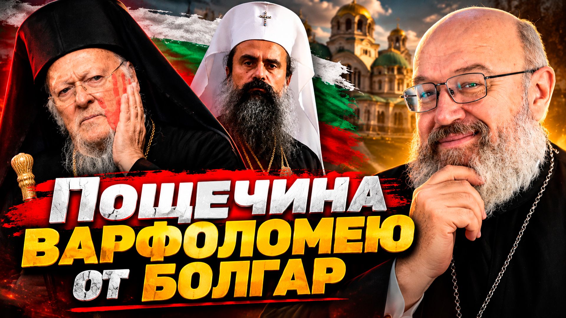 По горячим следам
