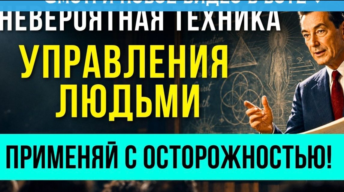 📹 Архив НЕВИЛЛА ГОДДАРДА꞉  Лекция "Во Славу Мудрости💥