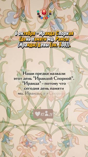 Народный календарь