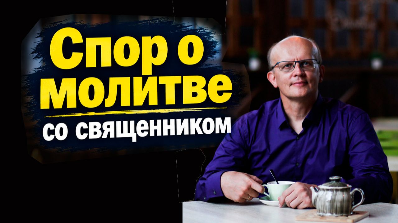 Духовная жизнь и психология