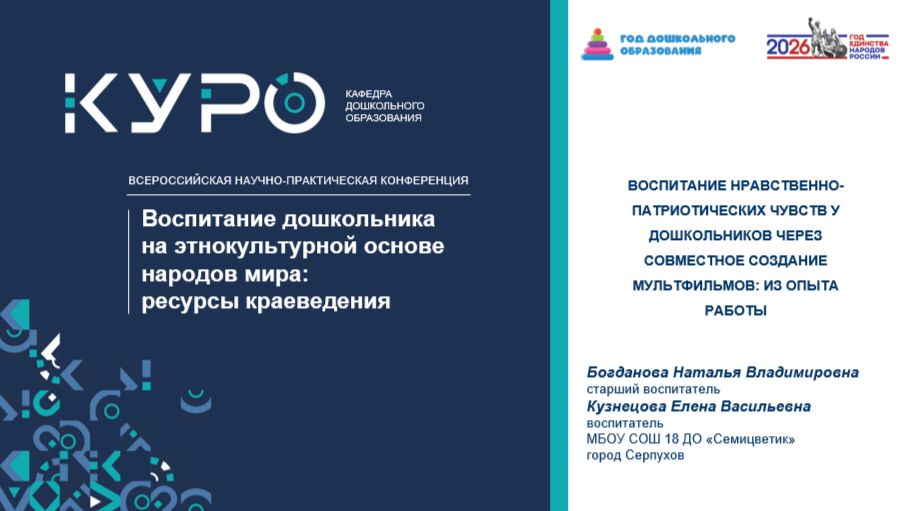 Конференции