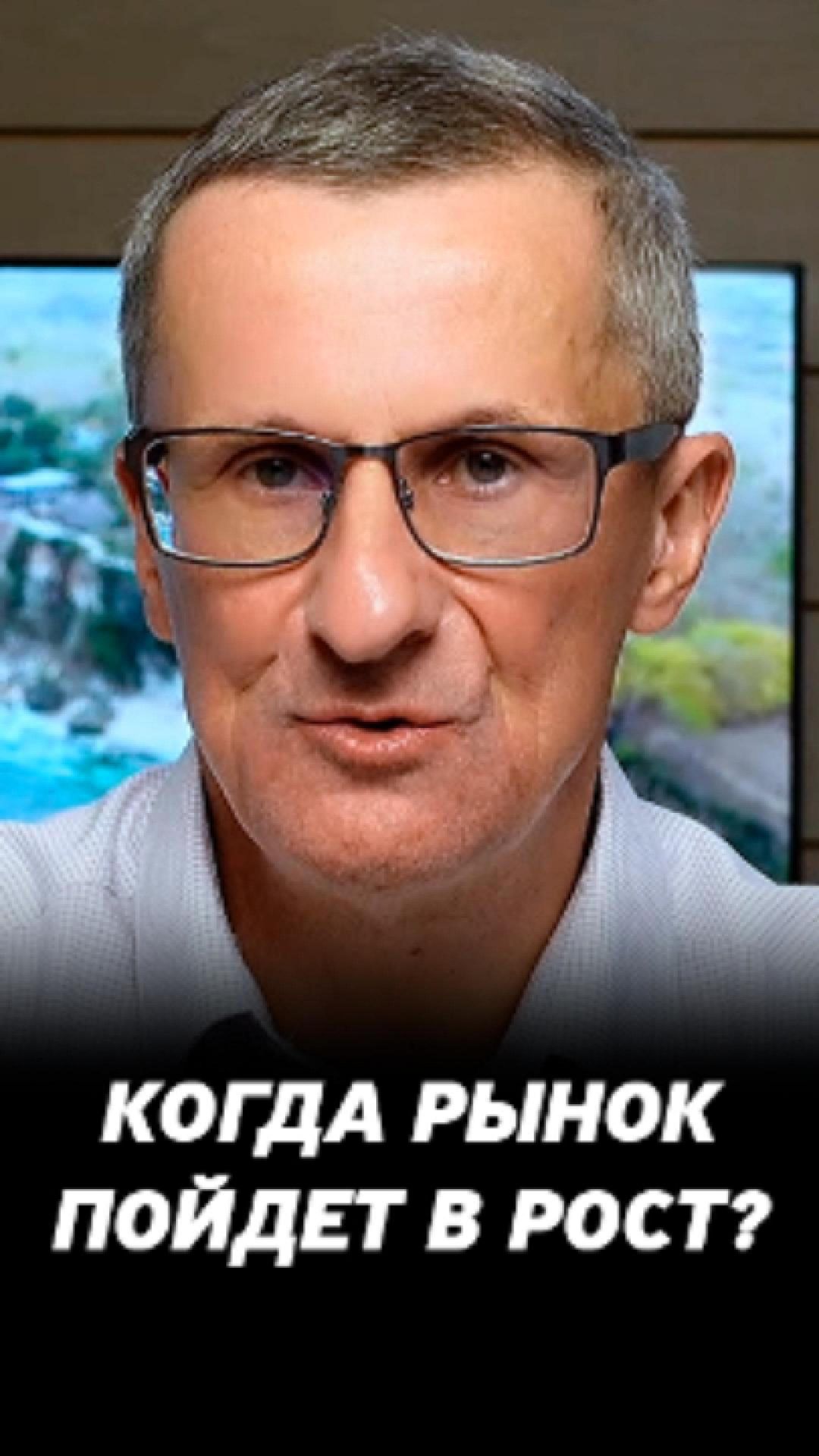 Сегодня Когда будет рост? #трейдинг #акции #теханализ #мосбиржа #техническийанализ