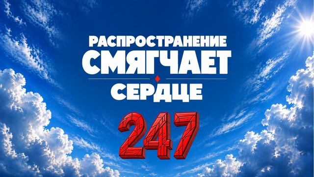Важность распространения