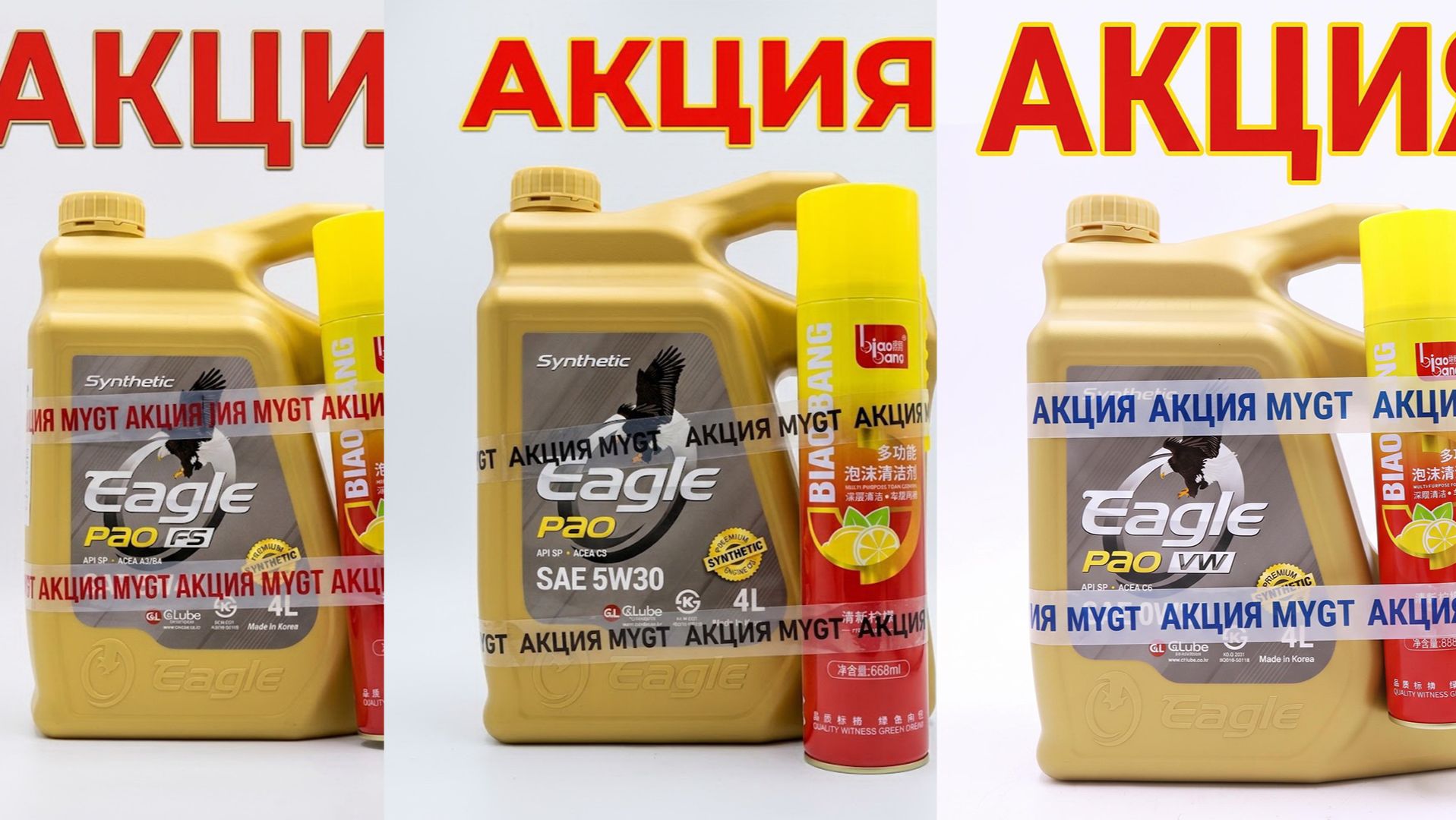💡 Акция на EAGLE PAO 0W-20, 5W-30, 5W-40   Подробности в  видео #anton_mygt