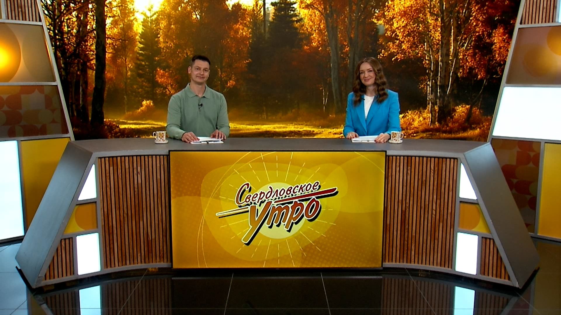Свердловское утро от 05.10.26