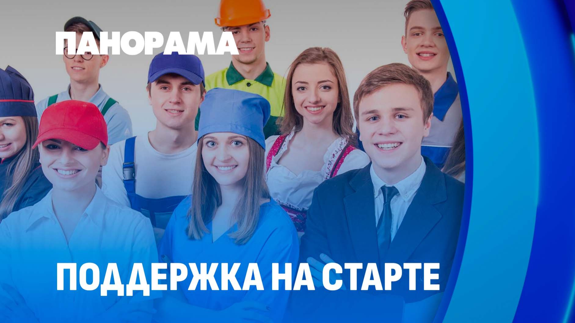 Первое рабочее место в Беларуси: на что реально может рассчитывать выпускник? Панорама