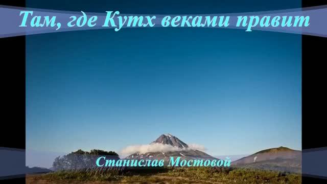 Камчатка