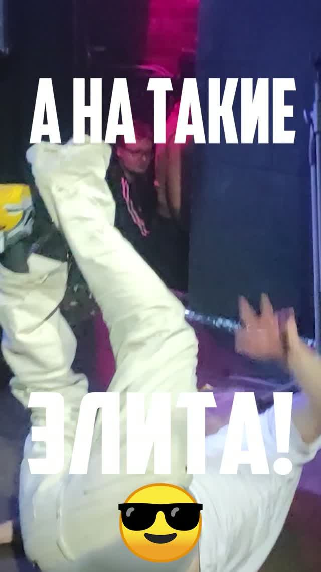 ⚡ НА ТАКИЕ КОНЦЕРТЫ ХОДЯТ ОДНОКЛЕТОЧНЫЕ, А НА ТАКИЕ ЭЛИТА! ВЫБОР ЗА ТОБОЙ! 😎 👍