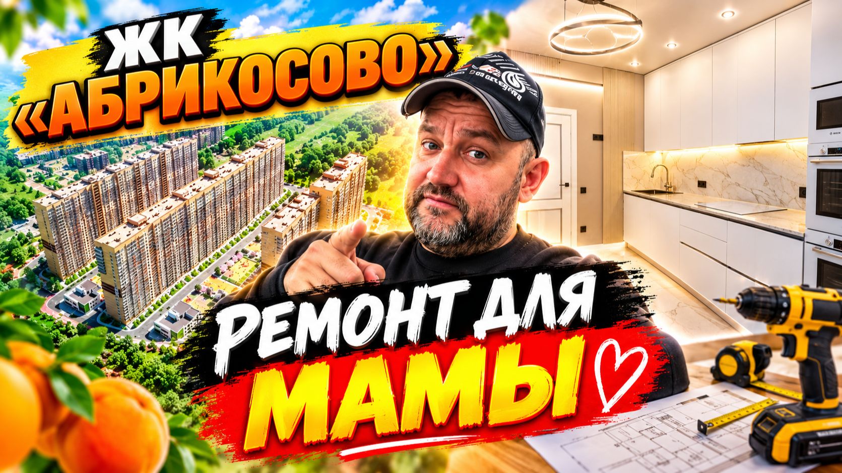 Ремонт для мамы — самый тёплый подарок ❤️