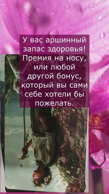 Откуда вы ушли и смотрите на все иными глазами💯 shorts#щерс#щорсы#таро#tarot#расклад#trending#video