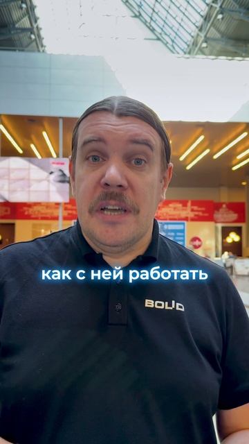 Специальный гость на больших семинарах НВП "Болид" в двух столицах!