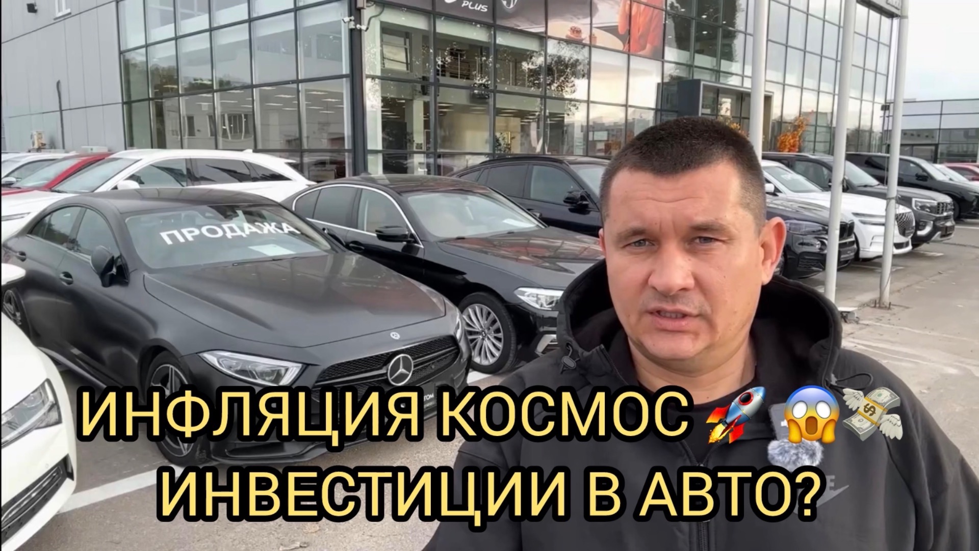 🔥АВТО МЕНЬШЕ ЛЯМА НЕТ😱❗️ИНФЛЯЦИЯ КОСМОС 🚀