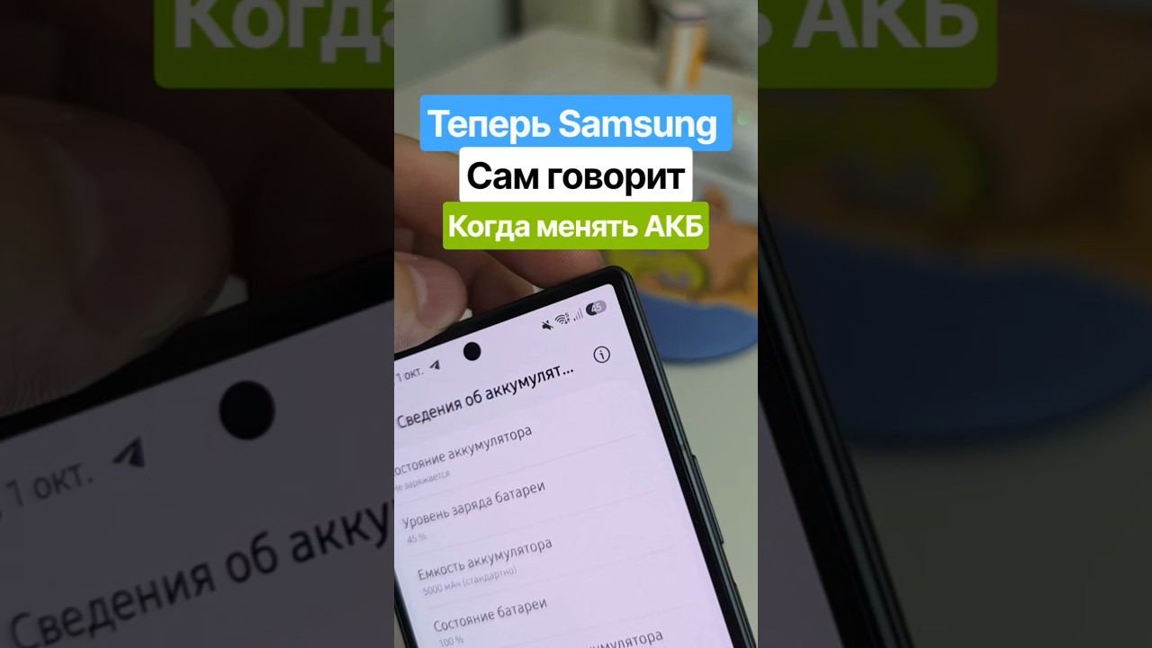 Когда менять Батарею на телефоне? Как узнать его износ и количество циклов ? Samsung Galaxy