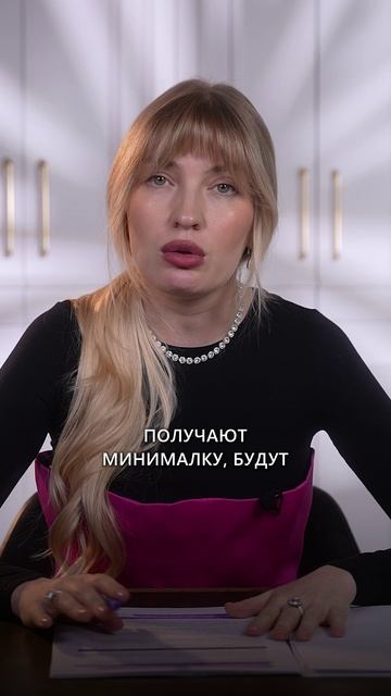 МРОТ вырастет, но это касается не только зарплат