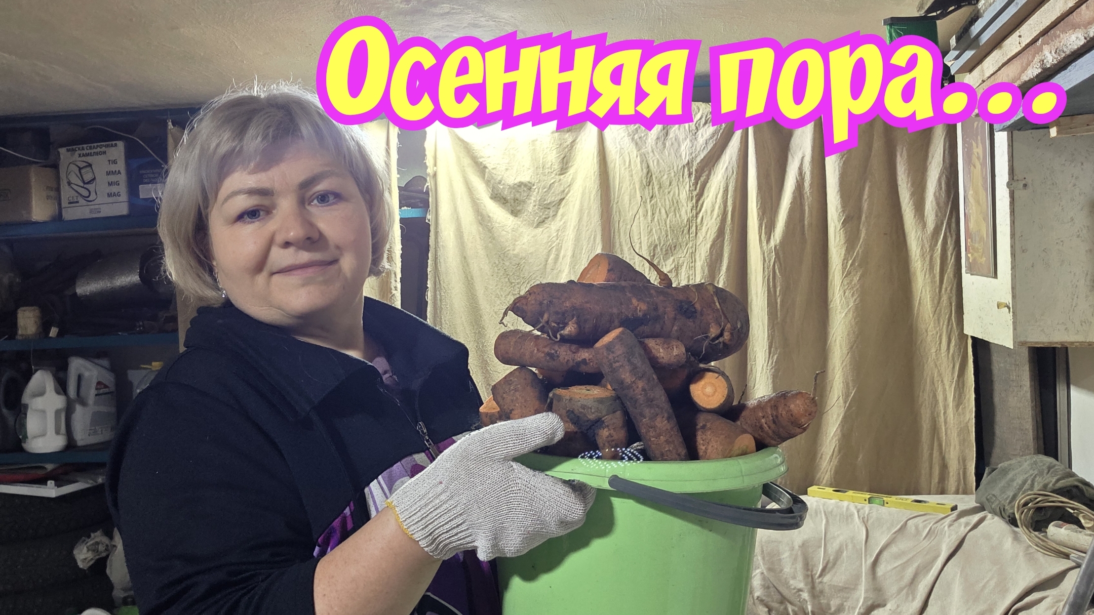 Гараж, посиделки в гараже