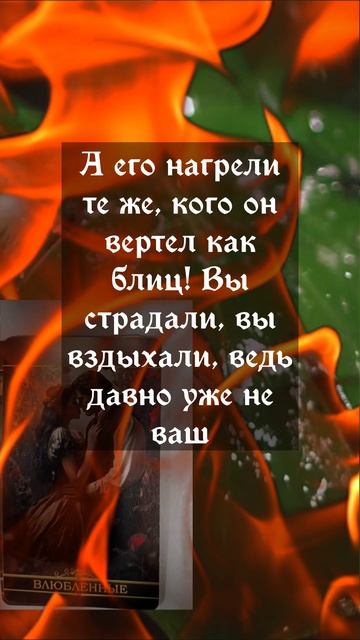 Почему вы офигевшая Дама? развлечения таро психология