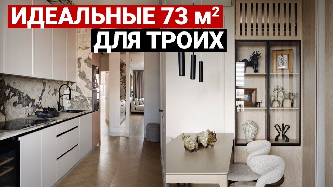 ТРЁШКА ДЛЯ СЕМЬИ С ДОЧКОЙ: кухня в коридоре, мастер-спальня, 2 санузла, хозблок, продуманные решения