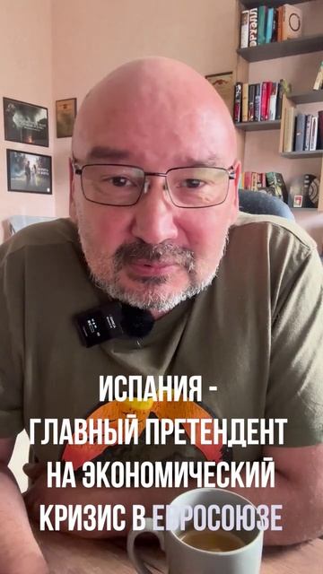 Испания - главный претендент на экономический кризис в Евросоюзе