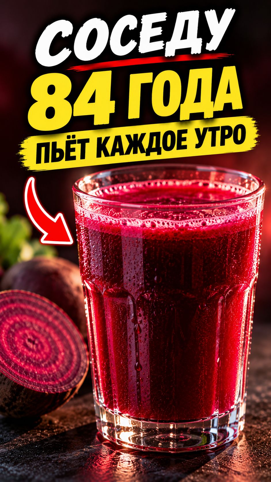 Соседу 84: стакан этого каждое утро — и сам копает огород! #здоровье