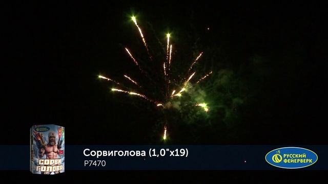 Фейерверки калибр 1″