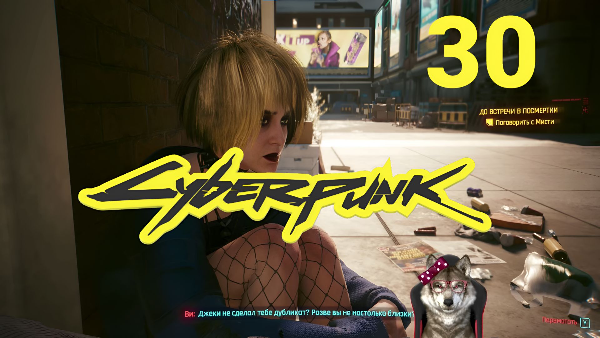 Cyberpunk 2077